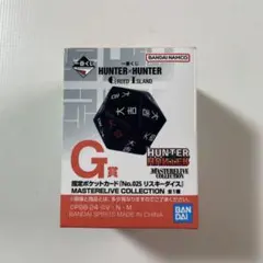 ハンターハンター　一番くじ　1番クジ　G賞　g賞　リスキーダイス