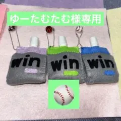 winゼリー　緑　野球ボール