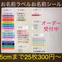 整理整頓 お名前ラベル お名前シール おなまえラベル おなまえシール 防水テプラ