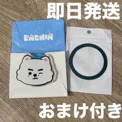 enchin スマートトック KISHU ソヌ enhypen 中国限定 - メルカリ