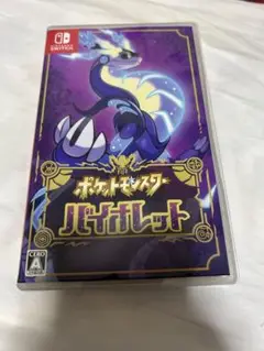 ポケットモンスター バイオレット