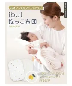 ケラッタ イブル 抱っこ布団 メッシュ　レモン柄のサムネイル