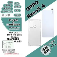 1個1枚OPPO Reno5 A TPU クリアケース&ガラスフィルム