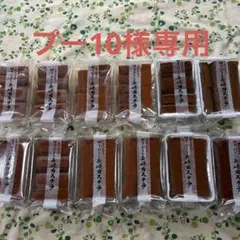 プー10様専用　長崎カステラ切り落とし12パック