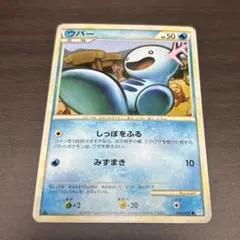 希少 ウパー ● LEGEND 拡張パック「ソウルシルバーコレクション」
