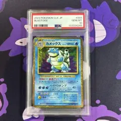 カメックス クラシック　PSA10