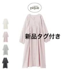 新品未使用 ジェラートピケ マタニティガーゼワンピース ピンク