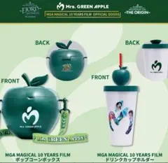 Mrs. GREEN APPLE　ポップコーンボックス　ドリンクカップホルダー
