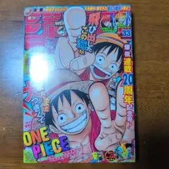 週刊少年ジャンプ 1997年 第50号 ONE PIECE表紙 ポスター付き - メルカリ