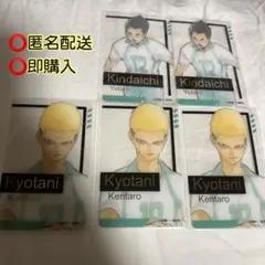 ハイキュー 箔押しクリアカード 京谷賢太郎 金田一勇太郎 5点セット FAN