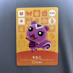 どうぶつの森 ももこ amiiboカード 095