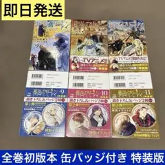 葬送のフリーレン 3から5巻と7巻 初版 帯付き - メルカリ