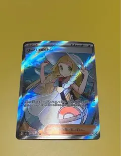 リーリエの決心 SR ポケモンカード