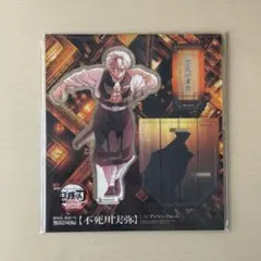 鬼滅の刃 無限城編 不死川実弥 書き下ろし アクリルスタンド アクスタ