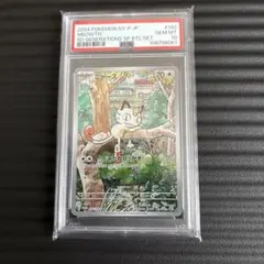 【PSA10】6連番ニャース P Generations スペシャルバトルセット PSA10】ニャース プロモ ジェネレーションズスペシャルバトル
