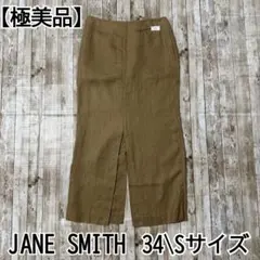 極美品★JANE SMITHジェーンスミス スリット ロングスカートSサイズのサムネイル