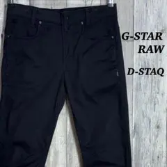 ジースターロゥ　D-STAQ 3D TAPERED チノパン　ブラック　W30