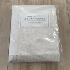 FANCL x UCHINO オリジナルバスタオル アイボリー