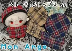 にじぱぺっと ぬい服 10cm トップス ベレー帽 2点セット にじぱぺ ぬい