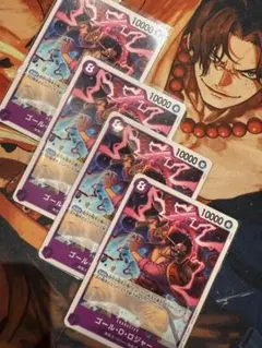 ワンピースカードゲーム ゴール・D・ロジャー 交流会 プロモ　4枚