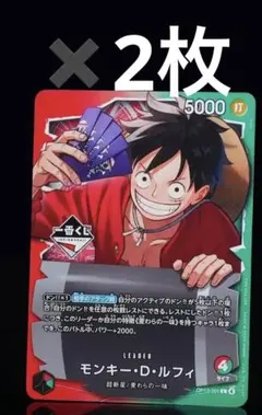 ワンピース　一番くじ　カード✖️2枚　即日配送対応！！