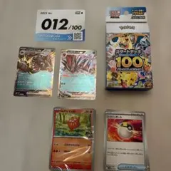 ポケモンカード スタートデッキ100 バトルコレクション No.95 - メルカリ