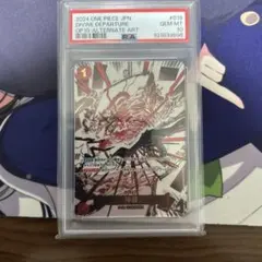 神避 R-P [OP10-019]「王族の血統」パラレルpsa10 3737 - メルカリ