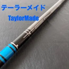 未使用に近いゴルフクラブシャフトTENSEI BLUEテンセイブルーTM60