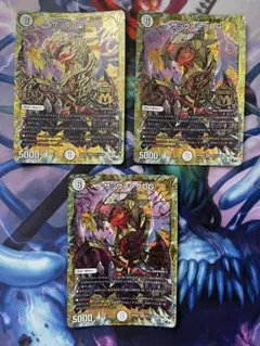 サッヴァークDG 3枚セット　シークレット　金シク　秘2