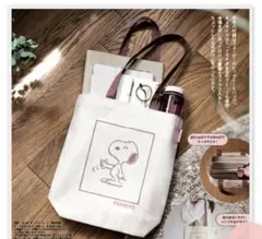 ▪️スヌーピー トートバック雑誌付録