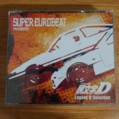 SUPER EUROBEAT 頭文字D Legend D Selection