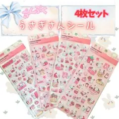 ぷくぷく シール 4枚 うさぎ ピンク 可愛い 手帳 デコ スクラップ 立体