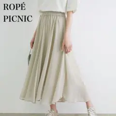 美品＊ロペピクニック ロングフレアスカート ヘム シアー ラメ ウエストゴム