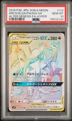 2026年最新】ディアルガgx hrの人気アイテム - メルカリ