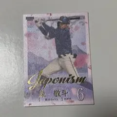 2025年最新】森敬斗 カードの人気アイテム - メルカリ