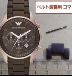 ベルト調整用部品　予備コマ　EMPORIO ARMANI AR-5890用のサムネイル