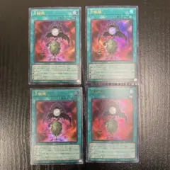 遊戯王OCG プロモ　月輪鏡　4枚　vジャンプ5月号