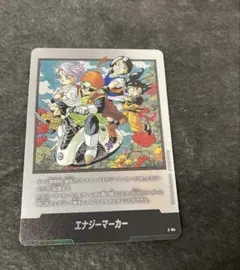 ドラゴンボール フュージョンワールド エナジーマーカー E-84 - メルカリ