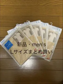 ユニクロ　エアリズムデオドラントメッシュVネックT5枚　ベージュ　Lサイズ　新品