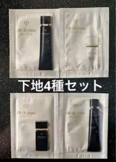 クレ・ド・ポーボーテ 下地サンプル4種セット ヴォワールコレクチュールn