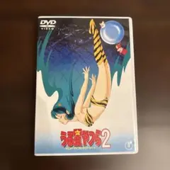 うる星やつら2 DVD
