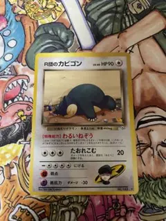 R団のカビゴン ☆ ジム拡張第2弾 闇からの挑戦 - メルカリ