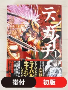 イ*ー様 テンカイチ 日本最強武芸者決定戦 1〜13巻セット - メルカリ