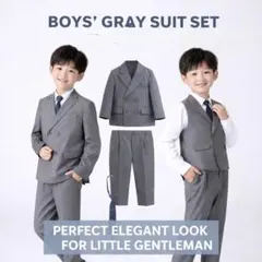 キッズ 男の子フォーマルスーツグレー 入学式 卒業式 421-150cm