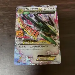 MレックウザEX 25thPROMO ポケモンカードゲーム(ポケカ) MレックウザEX: プロモ[S8a-P 024