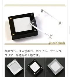 マグネット式アクリル　ルースケース　ホワイト