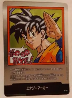 E-83 銀エナジーマーカーB マンガブースター02 フュージョンワールド