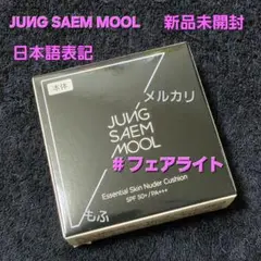 新品未開封❣️ ジョンセンムル スキンヌーダークッション # フェアライトのサムネイル