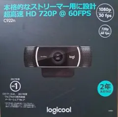 美品 logicool C922n HDウェブカメラ ストリーマー用超高速 中古