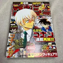 週刊少年サンデー 23号 新連載 藤田和日郎 島本和彦 - メルカリ